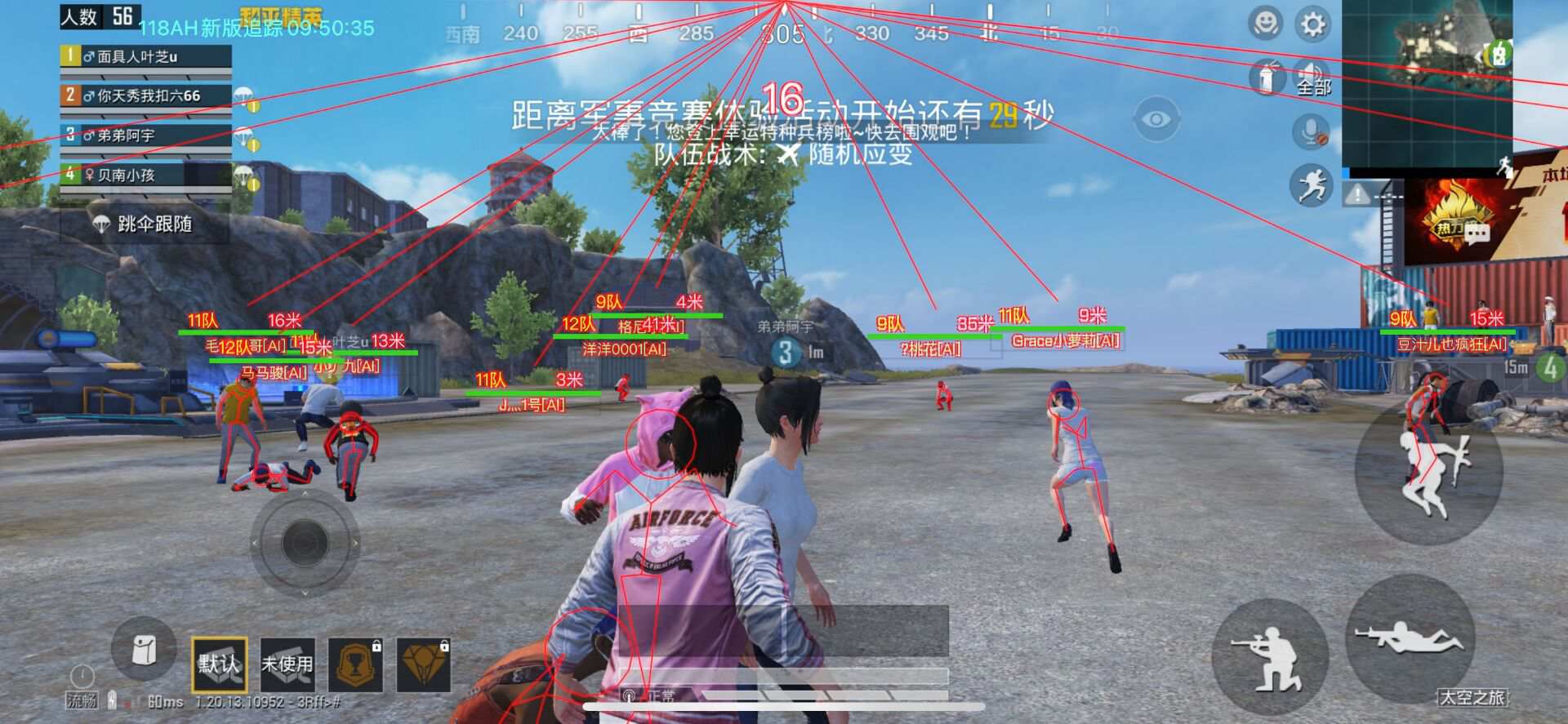 科技开挂器(免费)