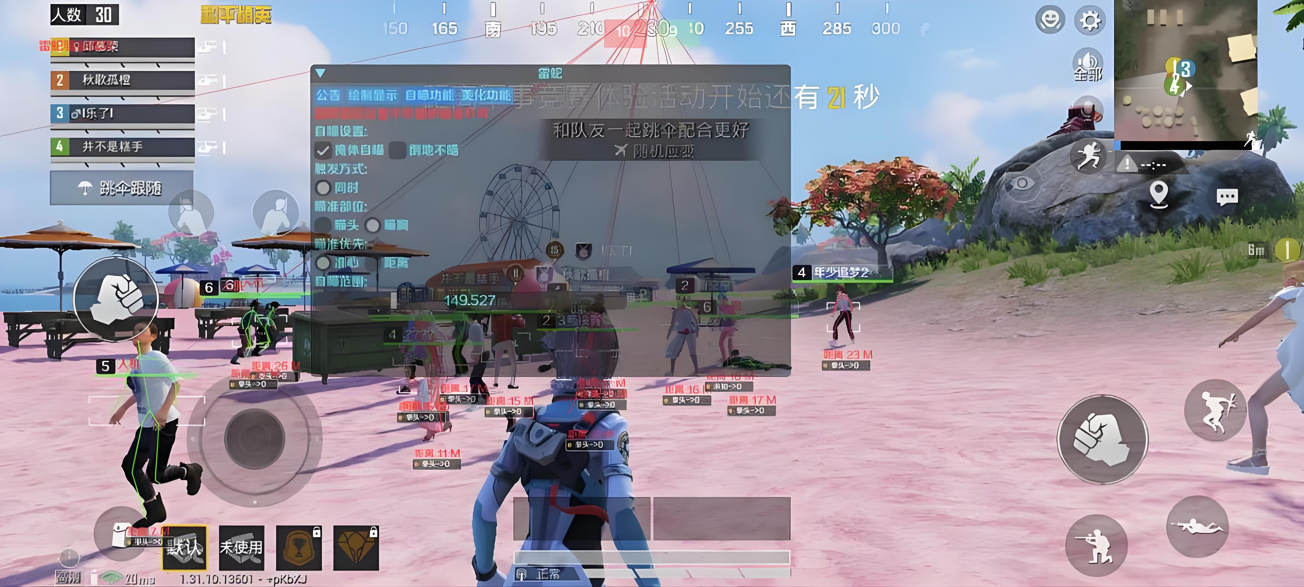 科技开挂器(免费)